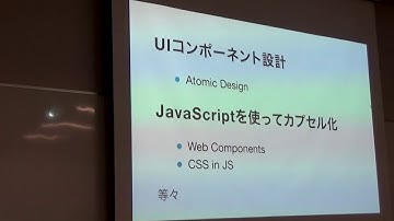 開発体制に合わせたCSS設計 - HTML5 Conference 2018 [E4] -