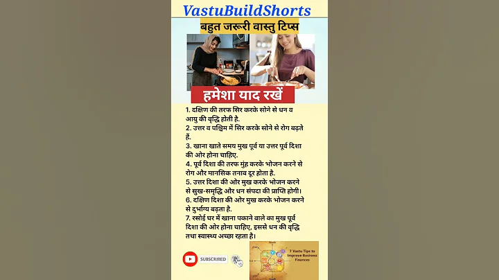 हमेशा याद रखे || #vastubuildshorts #vastu #astrology #vastutips #motivation #vastutipsforhome