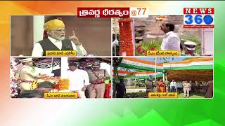 Independence Day Celebrations 2023 | Red Fort | Telugu States CMs | @News360Digital