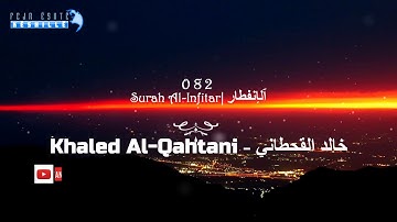 082  Surah Al-Infitar | Khaled Al Qahtani - خالد القحطاني - سورة ٱلْإِنْفِطَار|
