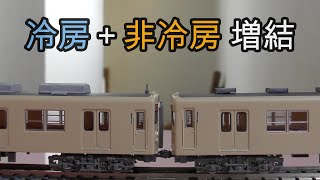 東武8000系（非冷房）2両セットを増結 鉄道コレクション