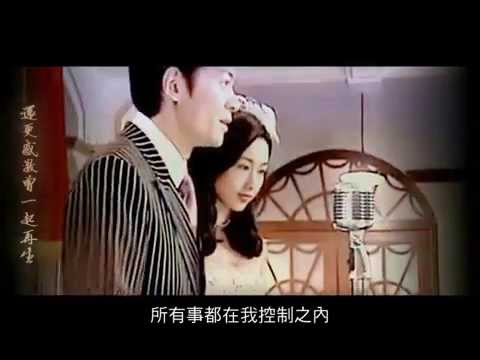 【Kwong Wa & Gigi Lai】Giang Hoa & Lê Tư – MV Em Đã Sống Vì Anh