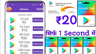 Google Play Gift Card For Free 2021 | Google Play Gift Card Earning App | Free Redeem Code Earning screenshot 4