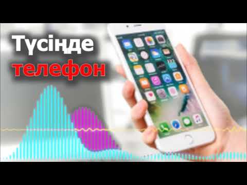 Бейне: Ұялы нөмірдегі плюс 44 нені білдіреді?