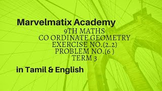 9th Co Ordinate Geometry Exercise 2.2 Problem 6 term 3|9-ம் ஆயத்தொலை வடிவியல் பயிற்சி2.2 கணக்கு 6