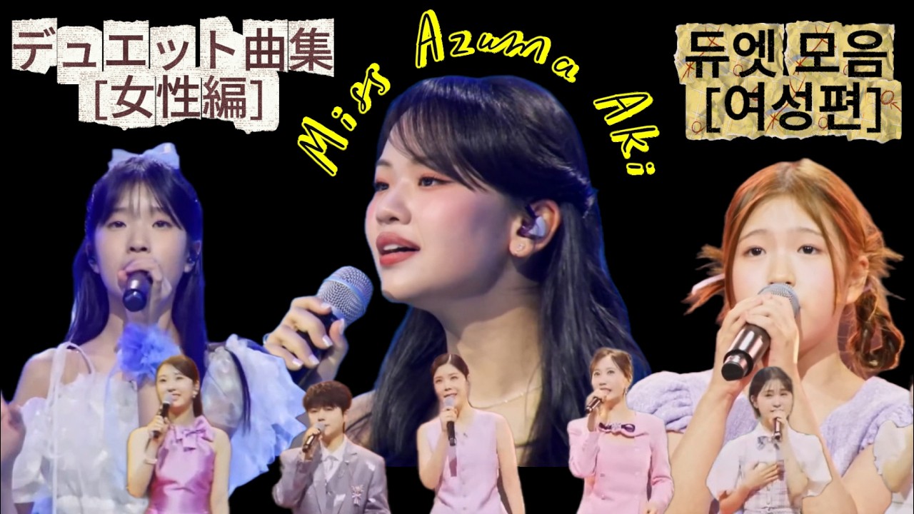 ✨ 🇯🇵 東亜樹 Xビンイェソ - [港] / 東亜樹Xキムユハ - [イエスタデイ・ワンス・モア]   Aki Azuma [Yesterday Once More] #Jpop #Kpop