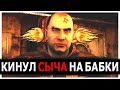 STALKER: ЗОВ ПРИПЯТИ - КАК РАЗБОГАТЕТЬ в НАЧАЛЕ ИГРЫ за 5 МИНУТ