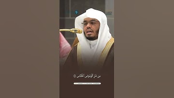تلاوة فضيلة الشيخ أ.د.#ياسر_الدوسري من صلاة المغرب 29 جمادى الأولى 1446هـ.