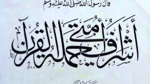 سورةالقلم بصوت الشيخ محي الدين الكردي