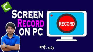 Record Your Computer Screen with Camtasia 9 Video Editor Part 6