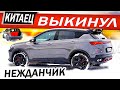 Первый КОСЯК и где ЗЧ? Новый Джили Кулрей / Geely Coolray 2024.  Жизнь после покупки, первые 3000км.