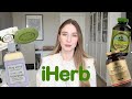 🌿ПОКУПКИ С САЙТА АЙХЕРБ | iHerb🌿