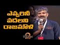 S. S. Rajamouli Full Speech @ Baahubali 2 Pre Release Function - TV9