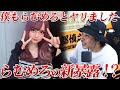 暴露 らむめろの新暴露 次々と暴露が出てくるww 暴露 らむめろの新暴露 次々と暴露が出てくるww