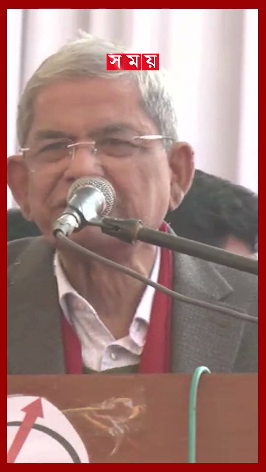 তরুণদের রাষ্ট্রচিন্তায় অভিভূত মির্জা ফখরুল #mirzafakhrul #fakhrul #bnp #bnpleader  #somoytv #shorts
