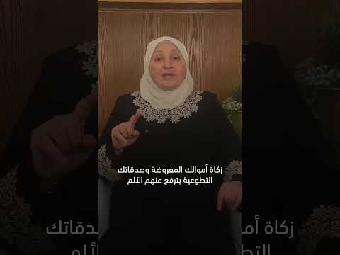 صدقة تُرجى بها العافية والشفاء