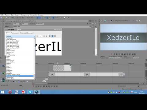 Sony Vegas Pro скачать бесплатно. Скачать Сони Вегас Sony Vegas Pro скачать бесплатно. Скачать Сони Вегас