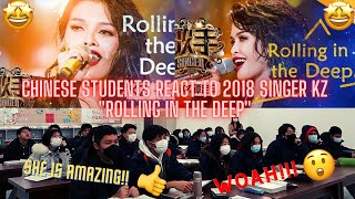 CHINESE STUDENTS REACT TO KZ TANDINGAN "ROLLING IN THE DEEP"/ 2018 SINGER/ NA AMAZED SILA!!😍😲😍😲🤯🤯