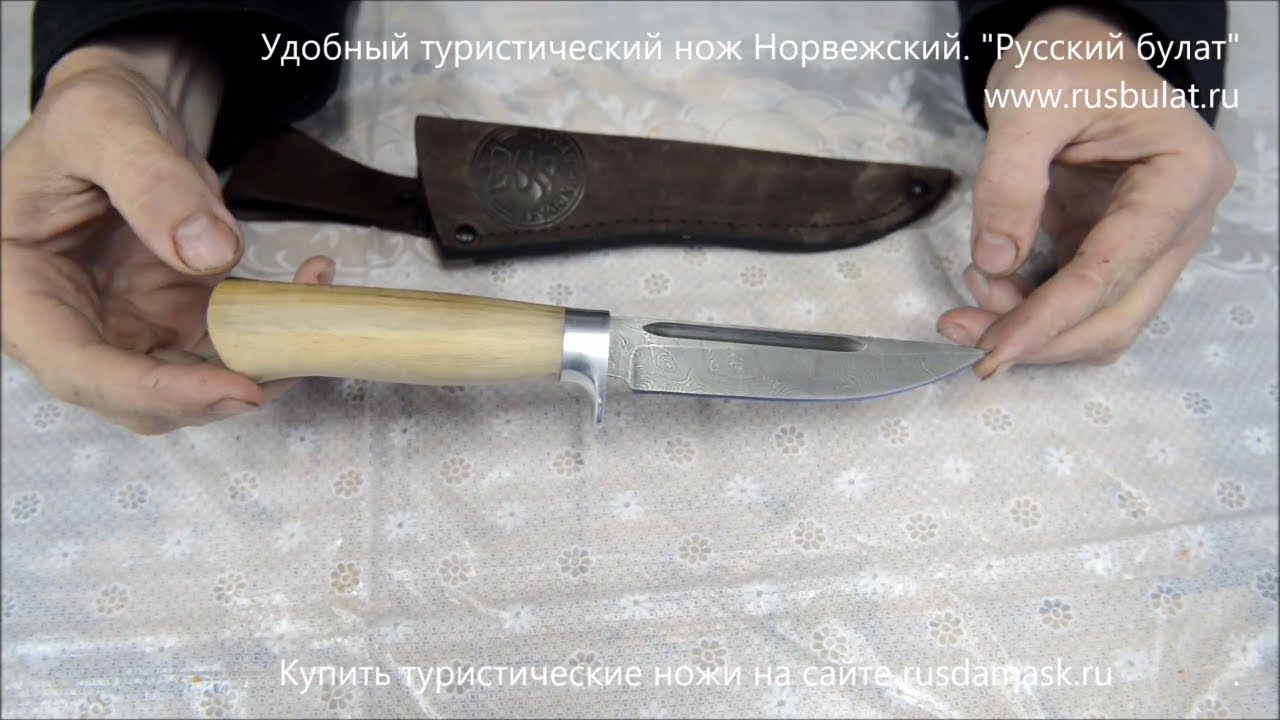 Купить Нож Русдамаск Ру