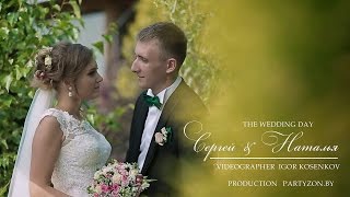 Жодино | Свадьба | Сергей и Наталья. Видеограф: Игорь Косенков. Жодино | Свадьба | Сергей и Наталья. Видеограф: Игорь Косенков.