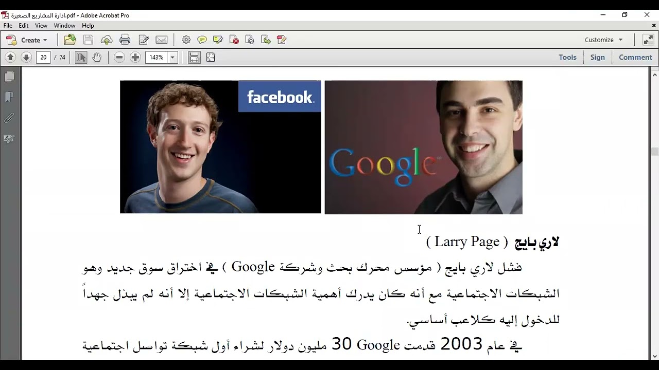 الخطوة الأولى لبدء المشروع استعد - 1