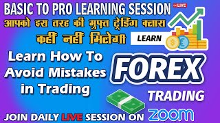 Learn Trading Beginner To Pro Level : Live Forex Trading Session | Watch Now |