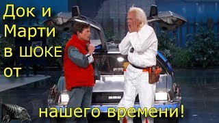 НАЗАД В БУДУЩЕЕ НАЗАД В БУДУЩЕЕ