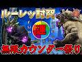 【ルーレッ討究#2】もっと早く知りたかった!SBスラアクの楽しさを!(モンハンサンブレイク/激昂ラージャン/スラッシュアックス)