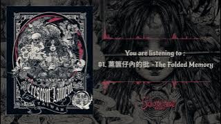 CRESCENT LAMENT 恆月三途 - The Folded Memory 薰篋仔內的批 | Official Full EP (2025)