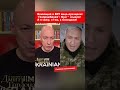 Воюющий в ВСУ вице-президент "Газпромбанка": Они – ссыкло! А я сижу, с@ка, в блиндаже! #shorts