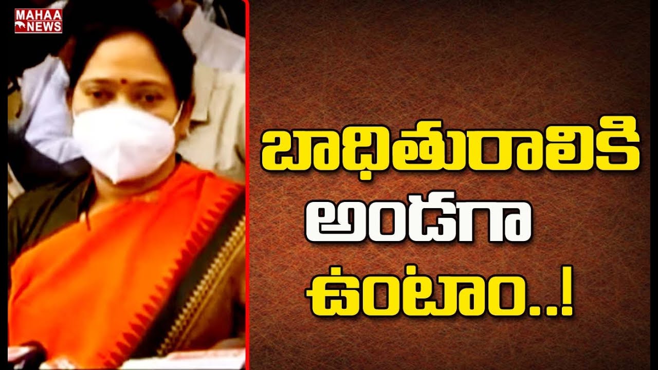 Home Minister Mekathoti Sucharita Responds On Seethanagaram Incident | MAHAA NEWS