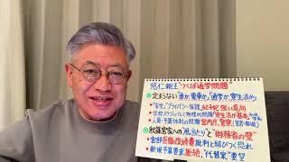 古是三春_篠原常一郎の配信のサムネイル画像