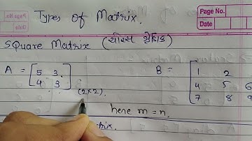 types of Matrix   Square Matrix   ચોરસ શ્રેણિક   explained in 25 seconds   maths in one minute