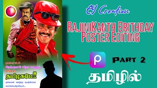 RajiniKanth Brithday Poster Editing in Tamil On Mobile 📲#eycreation screenshot 3