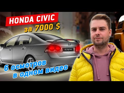 Video: Yuav ua li cas koj teeb lub tshuab cua tshuab rau ntawm Honda Civic?