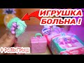 СТРАННАЯ ПОТЕРЯШКА Scruff Surprise Vet Rescue Little Live Pets