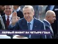 Эрдоган прилетел в Германию. Как Берлин протестует против его авторитарной политики