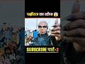 पक्षीराज का खौफ 😱| Movie Explained Hindi Shorts #movieexplained #viralshorts #robot #akshaykumar #yt