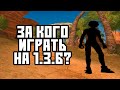 ЗА КОГО ИГРАТЬ В ПВ НА ВЕРСИИ 1.3.6? PERFECT WORLD ВЫБОР ПЕРСОНАЖА COMEBACK PW (ПЕРЕЗАЛИВ)