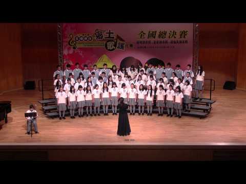 101學年度全國師生鄉土歌謠決賽，東海大學附屬實驗高級中學A，一枝擔竿