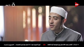 بعض من أيات الذكر الحكيم بصوت القارئ/ عزت جمال