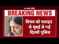 Breaking: Swati Maliwal से मारपीट मामले में बड़ी खबर... Bibhav Kumar को मुंबई ले गई Delhi Police