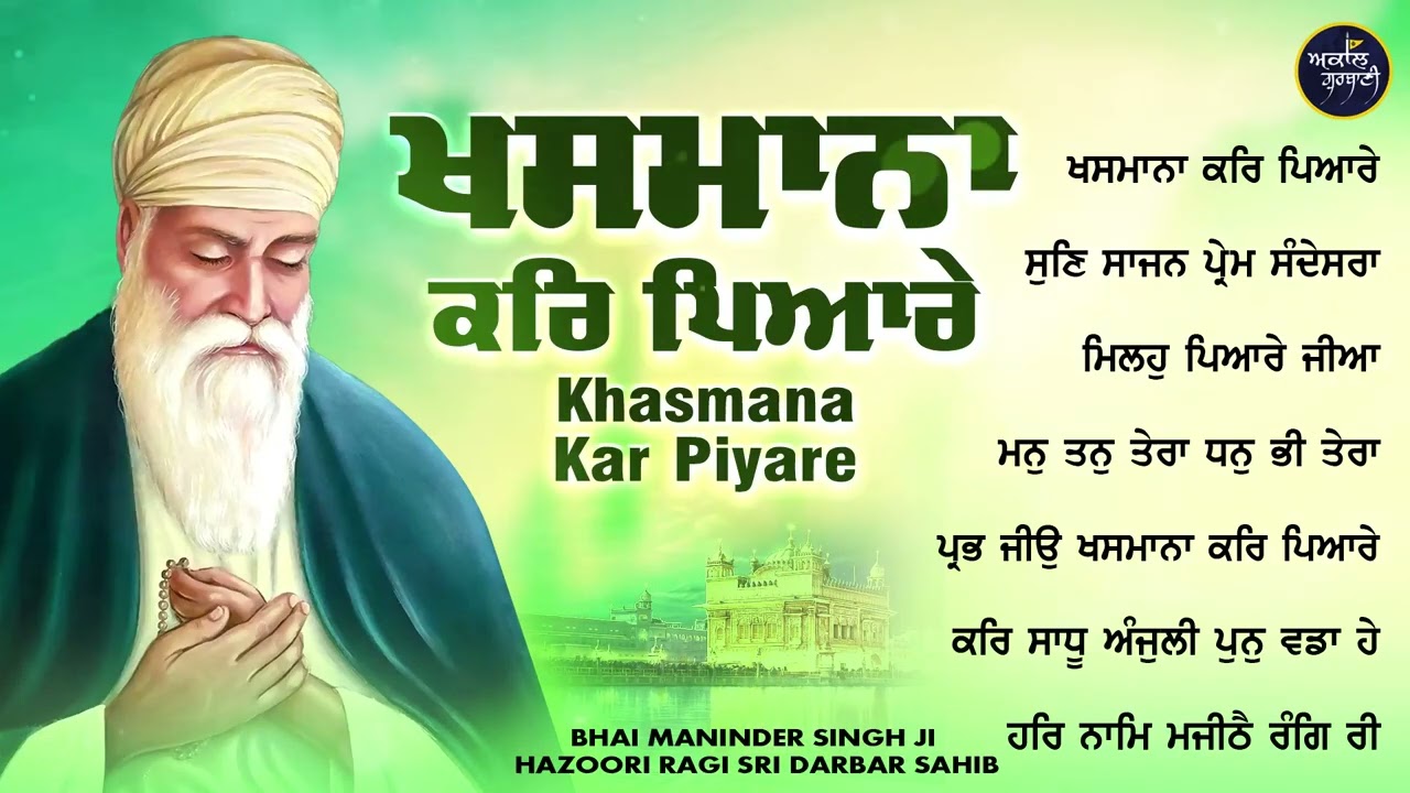 Khasmana Kar Pyare - Best Heart Touching Shabads - Bhai Maninder Singh Ji Hazoori Ragi
