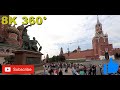 8K 360 VR Red Square in Moscow Russia (Красная площадь) next to Kremlin and St Basil's Cathedral