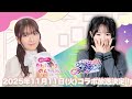 大熊和奏のベアーズビーアンビシャス第32回
