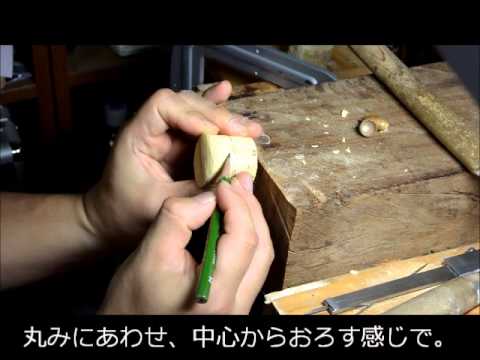 根付製作のために 基本編 丸をつくろう Youtube