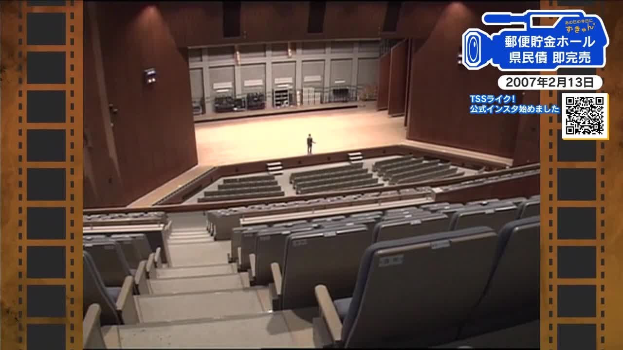 広島あの日の今日】郵便貯金ホール存続へ「県民債」発行（2007年）高