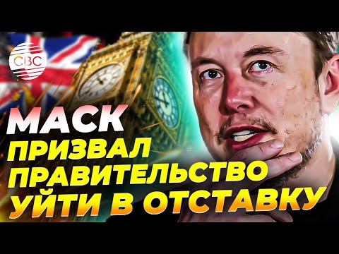 Жители Великобритании против массовой миграции: сто тысяч вышли на протесты