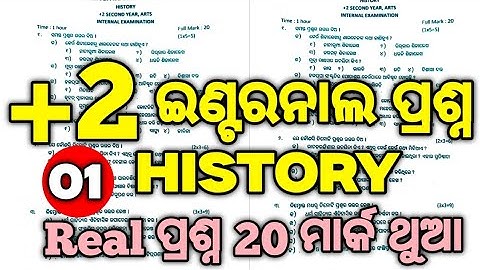 History Internal Exam Question paper, chse real history internal Exam question #mychseclass