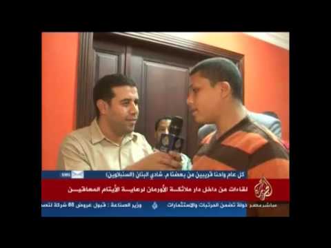لقاءات من دار ملائكة الأورمان للأيتام المعاقين